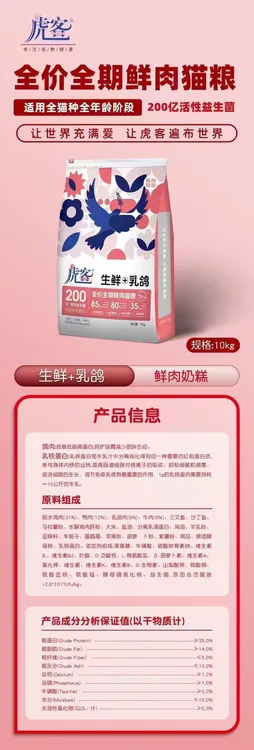 虎客奶糕鲜肉猫粮20斤