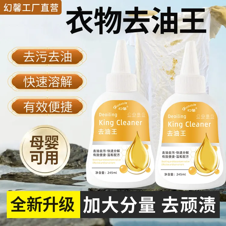 【拍一发六】幻馨生物酶去油王<245ml*6瓶>
