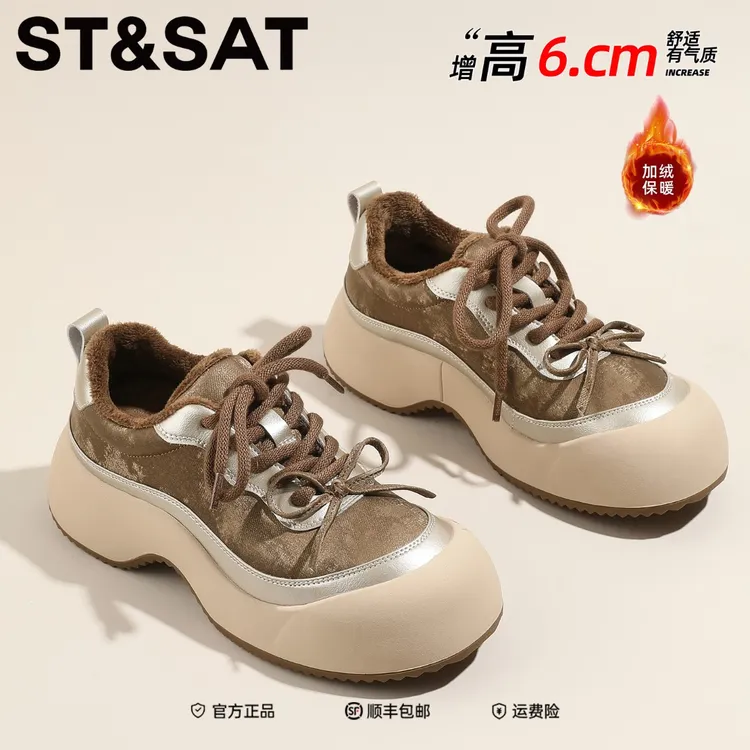 星期六真皮流光风休闲板鞋2025新款厚底美拉德复古加绒通勤风棉鞋