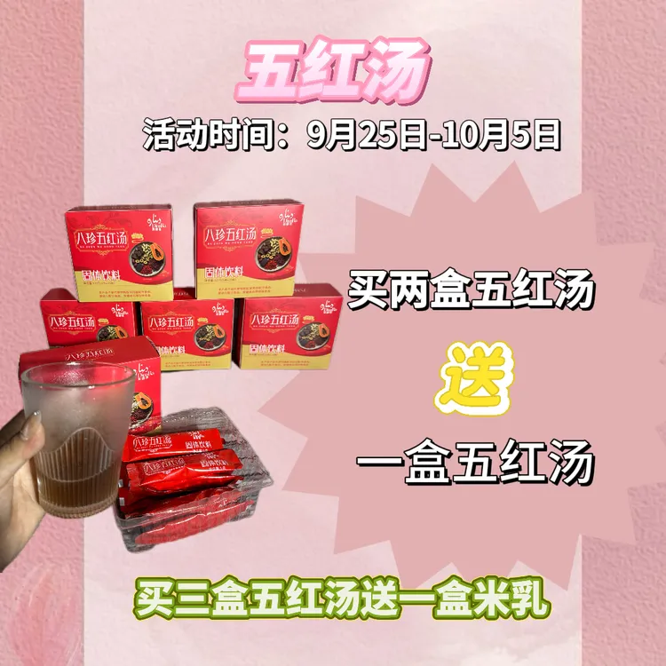 dinara sut kalturux qay 五红汤