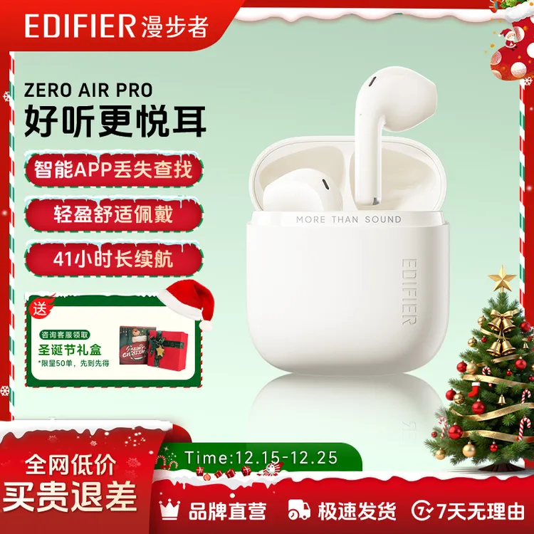 漫步者ZeroAir Pro无线蓝牙耳机降噪运动2025新款花再升级款