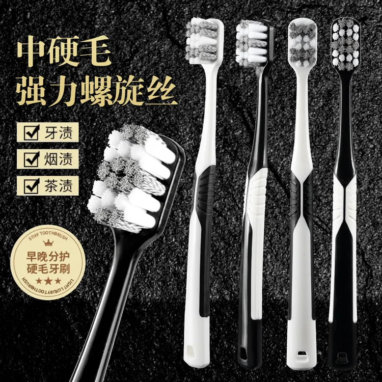 拍1发8 祛渍中硬毛牙刷成人家用螺旋毛刷丝强效清洁提亮牙齿