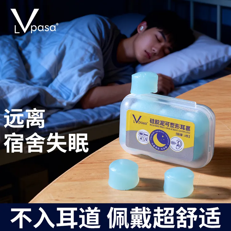 隔音耳塞防水软硅胶防噪音高中生睡眠睡觉用隔音学生午休学习宿舍
