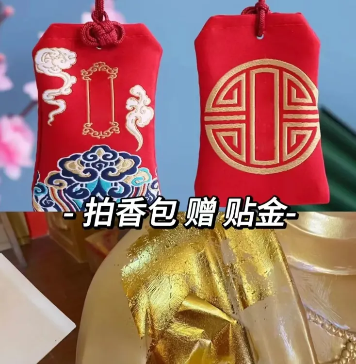 筑健-贴琻-回寄稥包GG