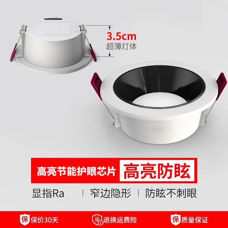 无主灯深杯防眩筒灯嵌入式75mm超薄款孔灯客厅家用2024新款简洞灯