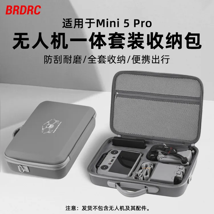 BRDRC适用大疆Mini5Pro收纳包 迷你5无人机便携手提单肩包配件