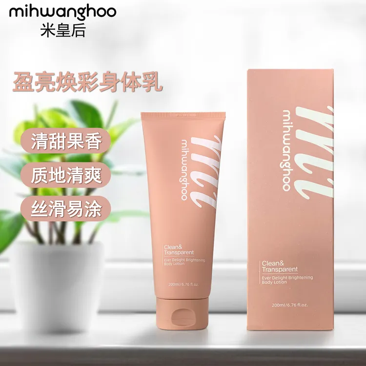 米皇后盈亮焕彩身体乳莹亮肌肤滋润保湿温和弱酸不粘腻留香持久