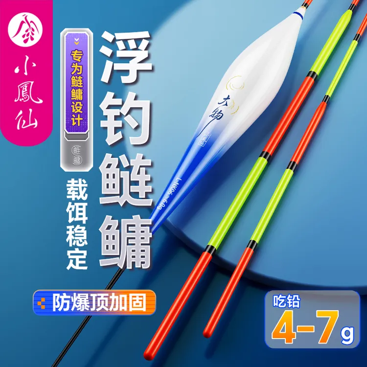小凤仙浮钓鲢鳙大物专用鱼漂高灵敏醒目加粗尾浮漂底钓行程鲫鱼漂