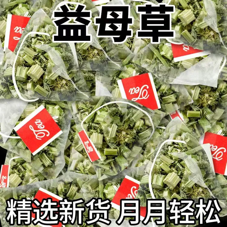 益母草茶包正品新鲜独立三角包泡水喝养生女生大姨妈中药材