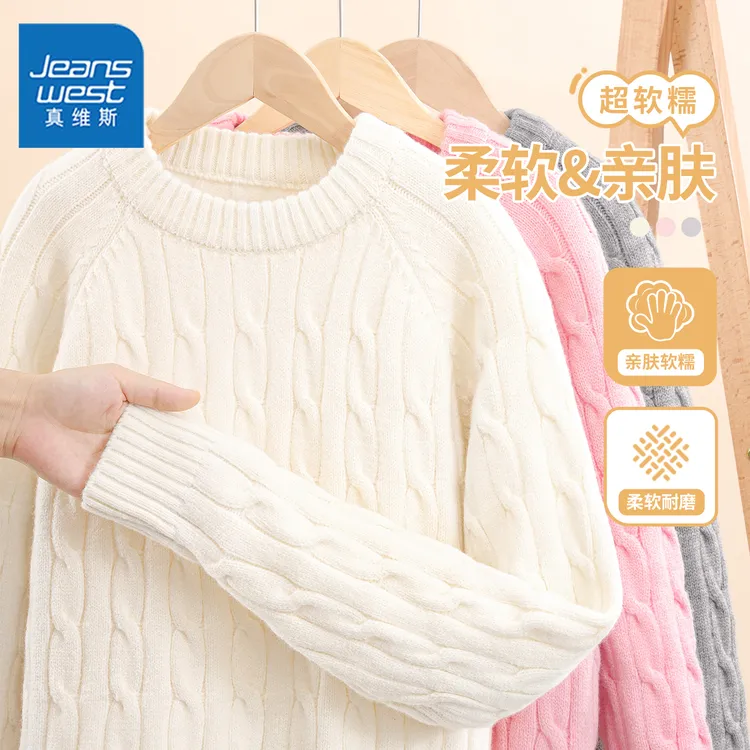真维斯童装女童毛衣儿童秋冬款加绒针织衫男大童绞花毛线衣保暖冬