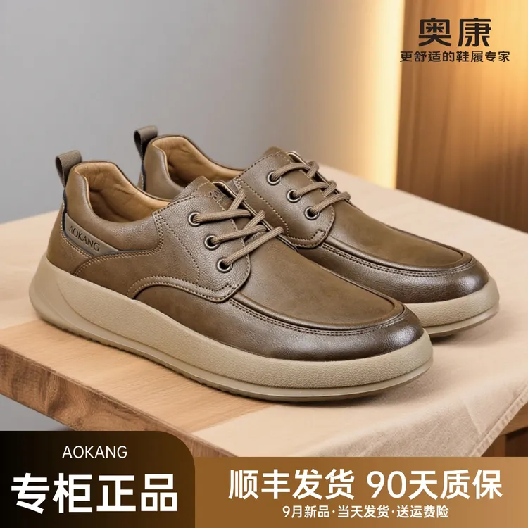奥康男鞋真皮皮鞋秋冬商务休闲鞋子软底舒适薄款2025新款百搭透气