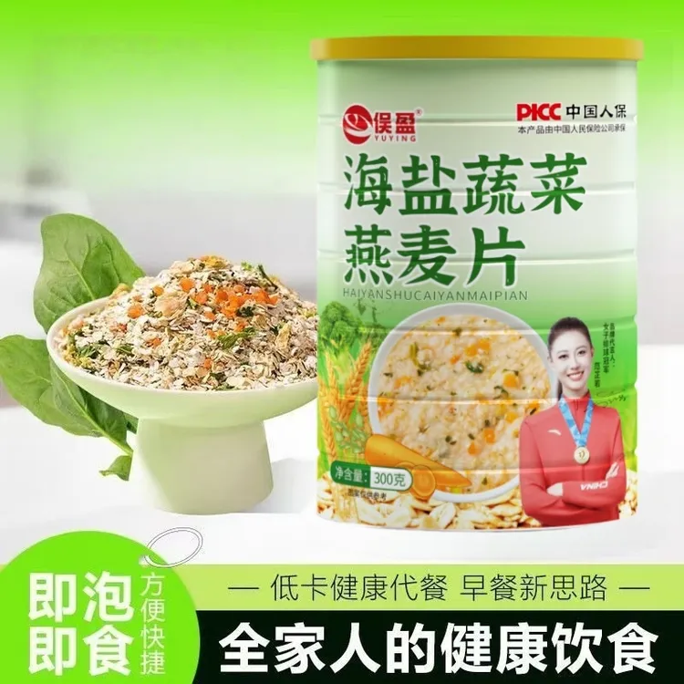 海盐蔬菜咸味燕麦片饱腹主食无添加蔗糖营养早餐麦片冲饮即食代餐