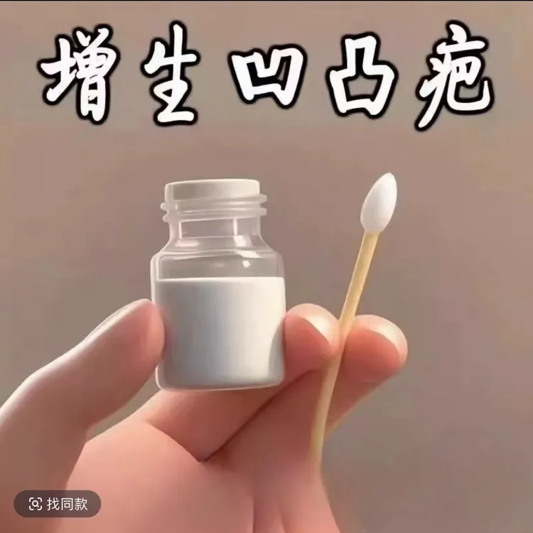【国货正品】手工草本提取精华涂抹外用