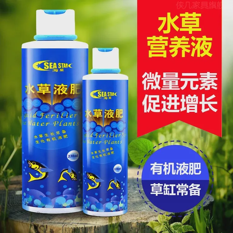 水草液肥营养液水草肥基肥底肥鱼缸水草肥料鱼缸水族箱草缸养分