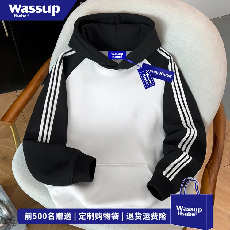 WASSUP HSUBE美式休闲风三条杠连帽卫衣男潮流秋冬季百搭撞色上衣