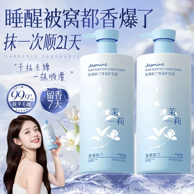 【央选好物】香氛护发素蛋白发膜干枯毛躁修复控油顺滑持久留香正品