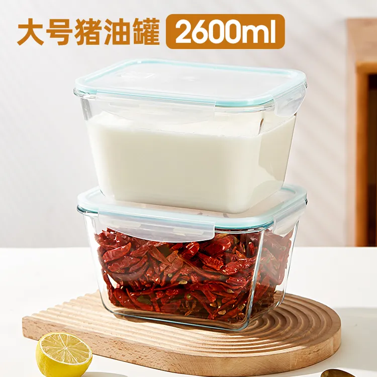 【希乐扣】家用大号猪油罐厨房泡菜盒收纳保鲜高硼硅玻璃密封不漏