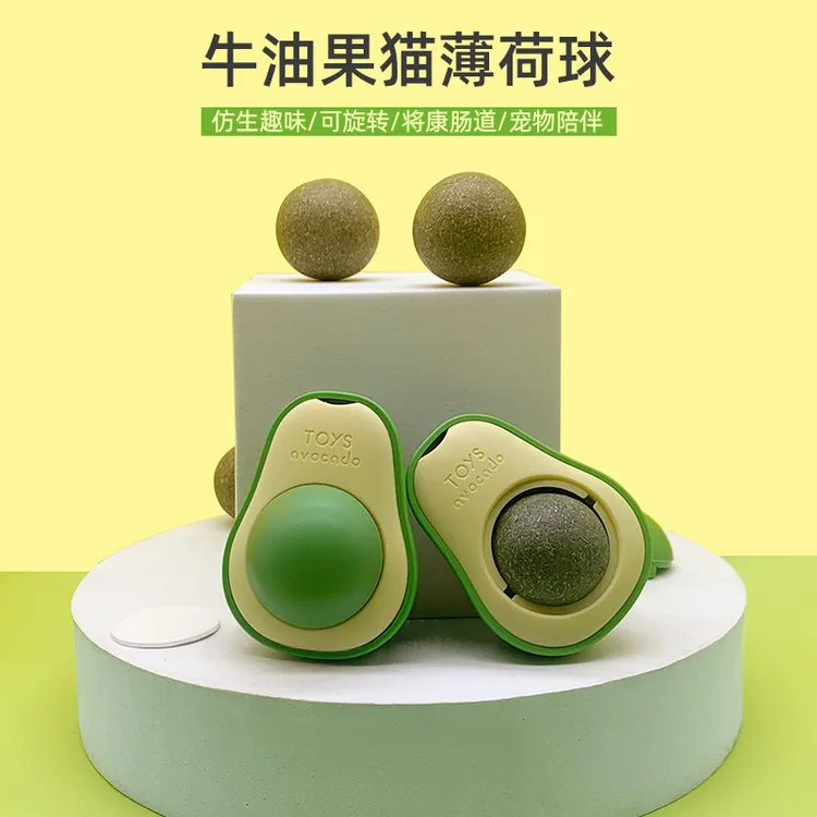 现货抖音款牛油果猫薄荷球猫玩具舔舔球虫瘿果磨牙洁齿猫咪自嗨球