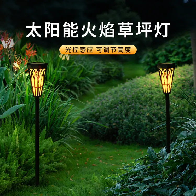 太阳能户外灯庭院灯草坪灯家用花园装饰院子造景布置地插防水地灯