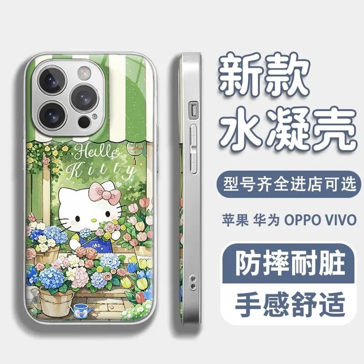 种花hellokitty水凝手机壳适用于苹果安卓手机壳创意可爱防摔壳