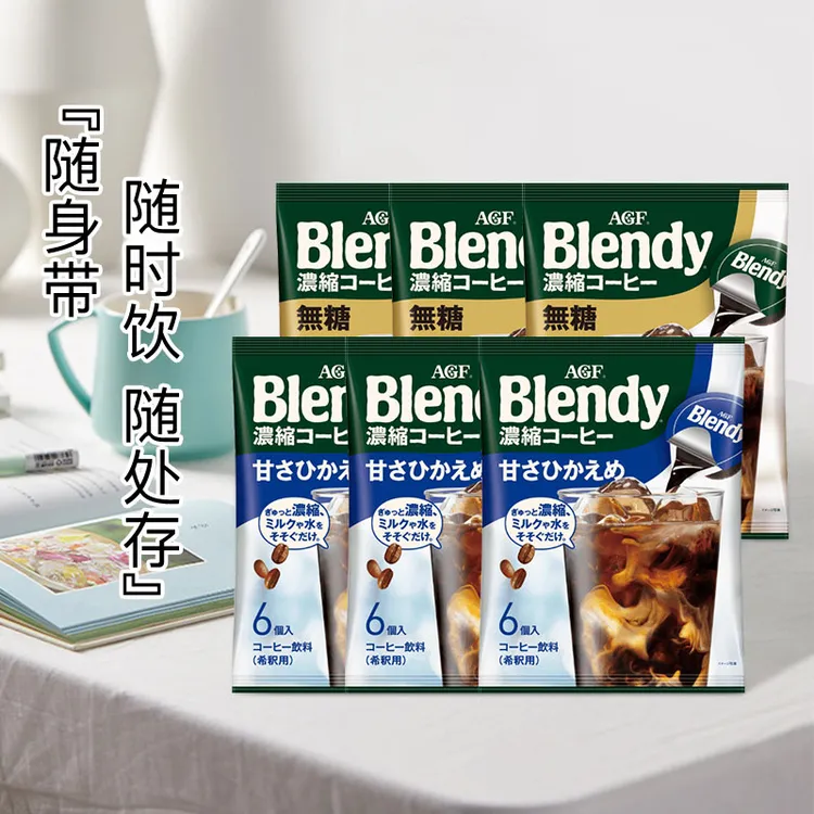 日本AGF blendy胶囊冷萃浓缩液咖啡黑咖啡提神无蔗糖6枚组合装