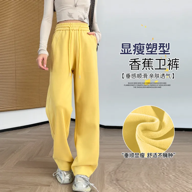 香蕉阔腿裤女春秋2025新款窄版黄色卫裤显瘦垂感直筒运动休闲裤子