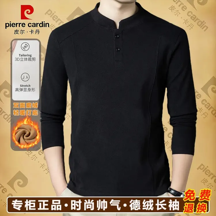 皮尔卡丹秋冬双面德绒保暖卫衣男士亨利领打底衫潮流长袖立领T恤商品图