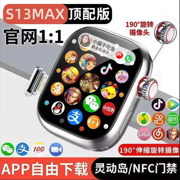 华强北手表s13ultramax口袋48多功能顶配版可插卡智能手表新款商品图