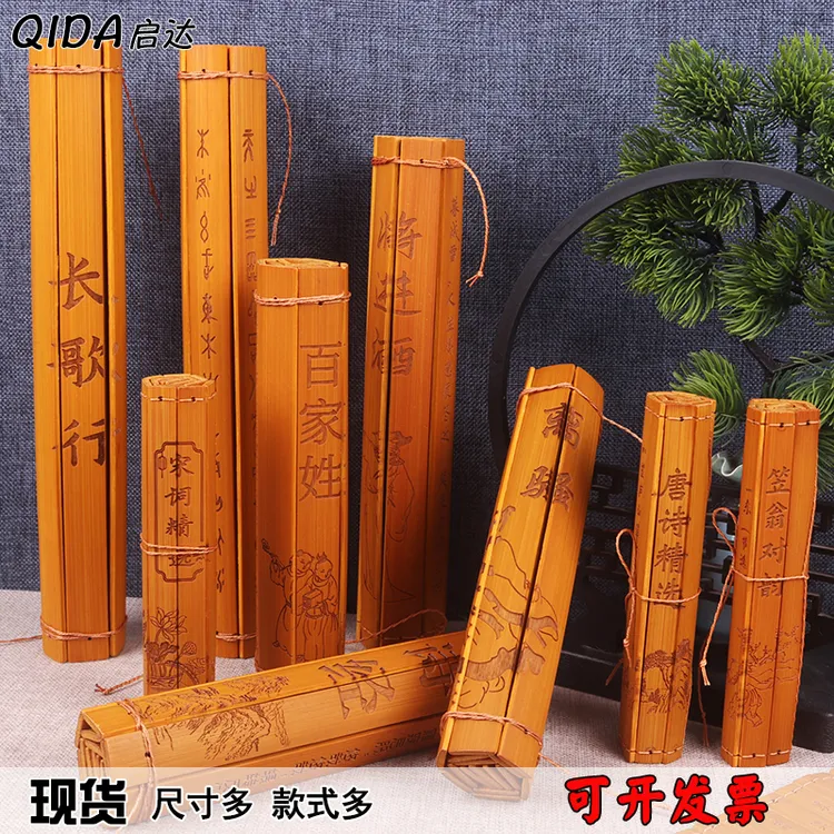 古代竹简书古诗朗诵刻字竹书卷学生幼儿园表演书简舞道具论语唐诗