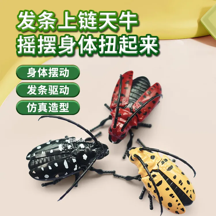 创意天牛可爬行独角仙虫会动发条玩具好玩昆虫模型上链知了猴甲虫