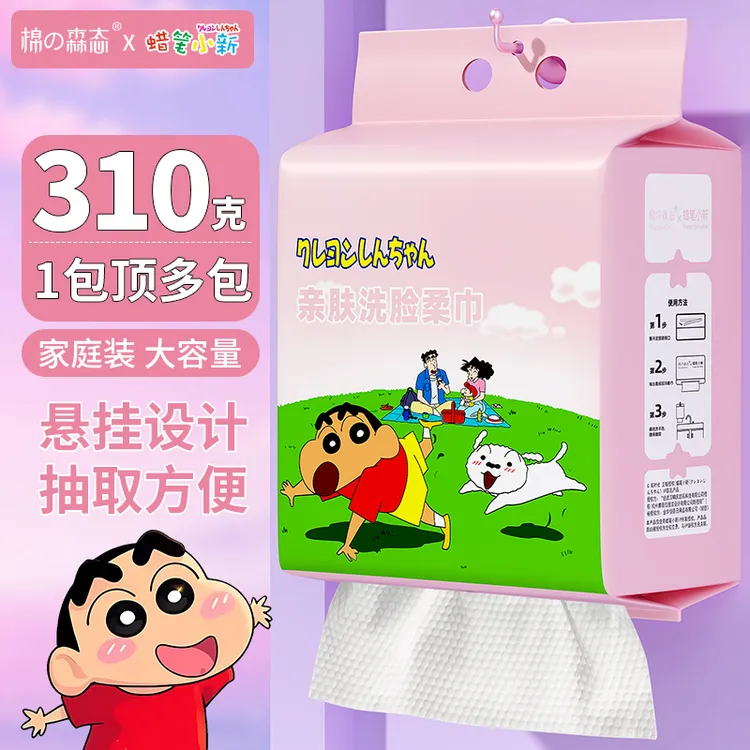 【蜡笔小新】安全棉森态加厚棉柔巾家庭装悬挂加厚加大珍珠纹便捷装