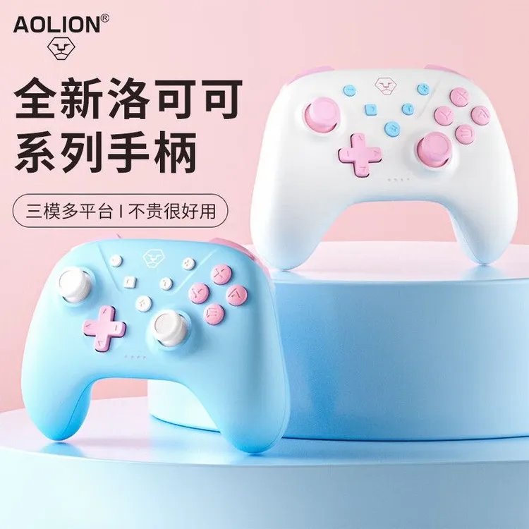 AOLION/澳加狮洛可可switch手柄无线蓝牙电脑Switch2手柄暴炒萌厨