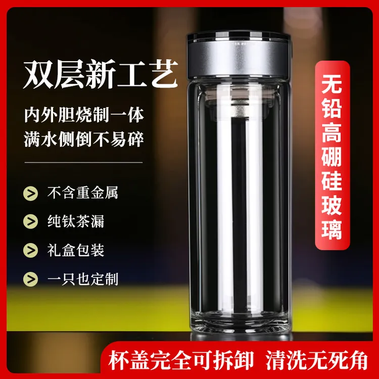 玻璃杯双层泡茶杯子男士高硼硅玻璃水杯茶杯女家用大容量杯子礼盒