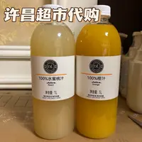 许昌超市代购专营店饮料直营线上商城橙汁水蜜桃芒果汁100%果汁