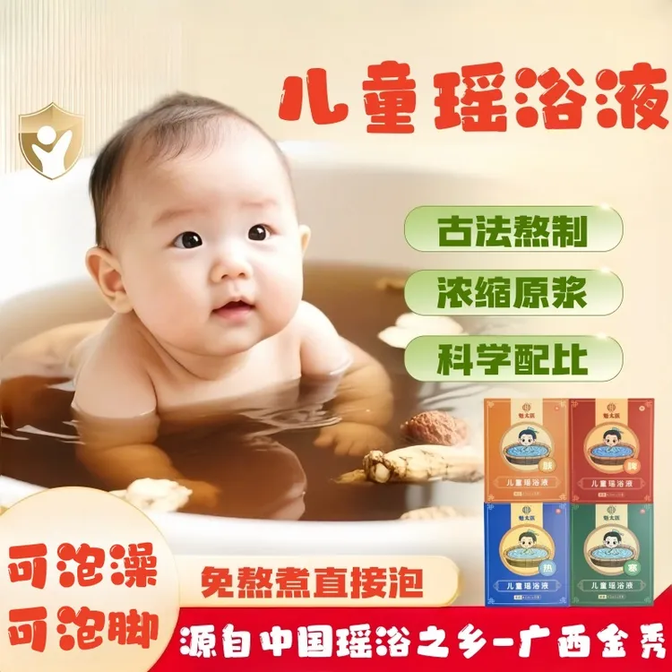 儿童泡澡包儿童泡脚草本泡澡包泡脚包家用宝宝脾胃婴童泡澡液瑶浴