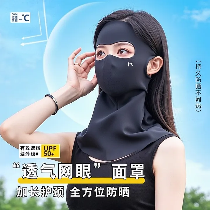 无痕全脸防晒骑行面罩女款夏季口罩护颈遮阳防紫外线冰丝透气脸罩