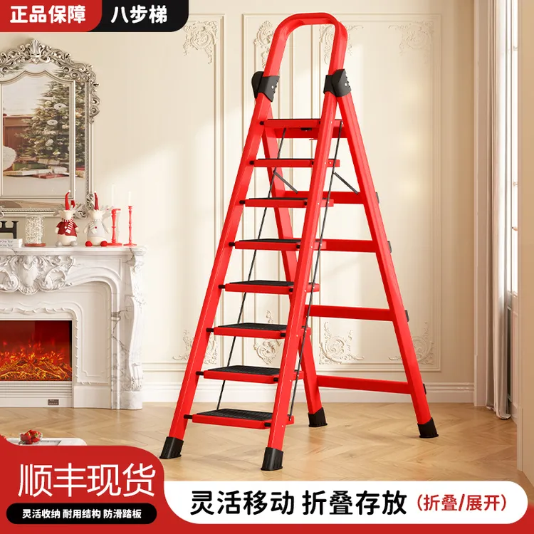 【八步梯】家用折叠梯加厚防滑轻便扶手梯多功能人字梯室内室外装修