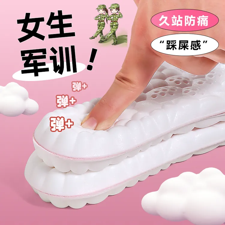 男女军训踩屎感鞋垫超软透气夏季上班久站不累脚吸汗防臭运动减震