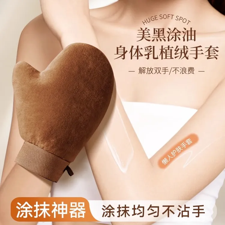 涂身体乳素颜霜手套美黑快速涂抹好物擦摸防晒霜懒人按摩植绒工具