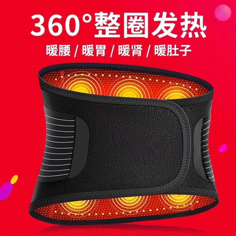 自发热护腰带男女腰间盘腰部劳损突出腰肌腰疼磁疗暖胃保暖加热敷