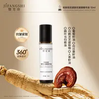 【暨芳诗】轻龄抚纹紧致抗皱眼精华油