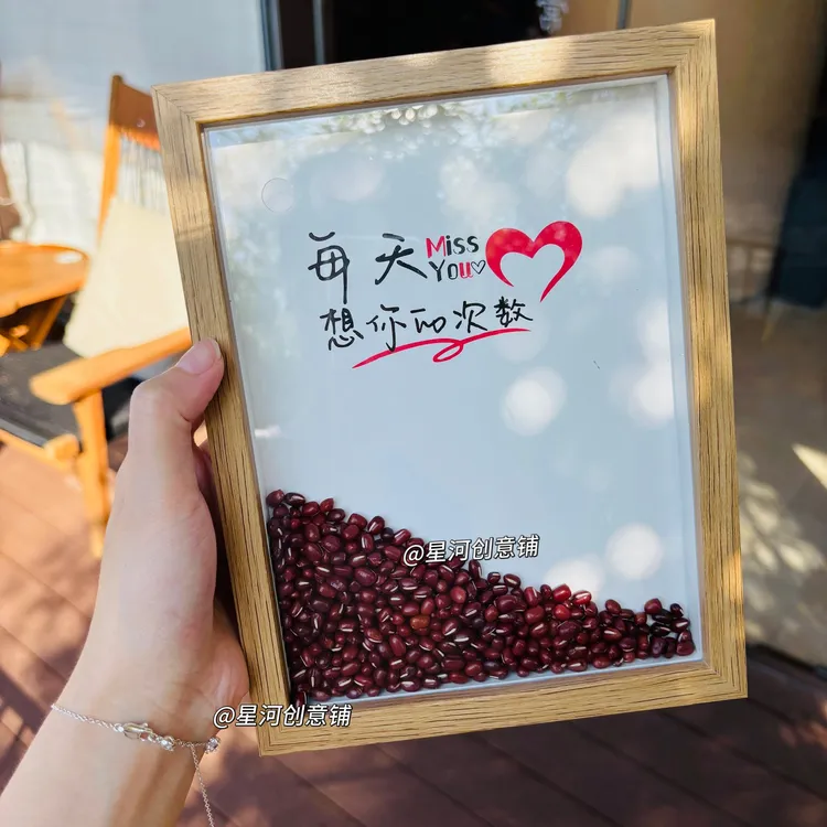 每天想你的次数红豆相框创意摆台diy七夕手工礼物相框摆件