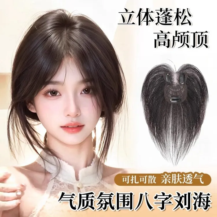 真发刘海假发片头顶补发蓬手织松仿真发轻薄遮白发蜜罐网假发片