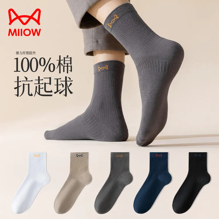 猫人男士袜子纯棉抗起球中筒袜运动吸汗防臭黑色商务秋冬新款长袜