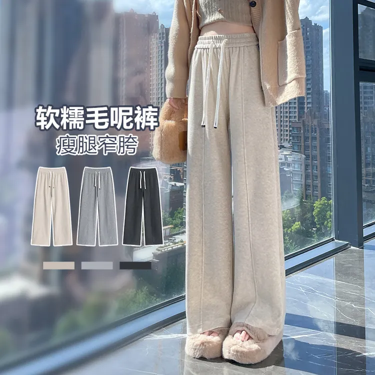 毛呢糯米裤女秋冬宽松垂感大码加绒加厚阔腿裤女小个子九分直筒裤