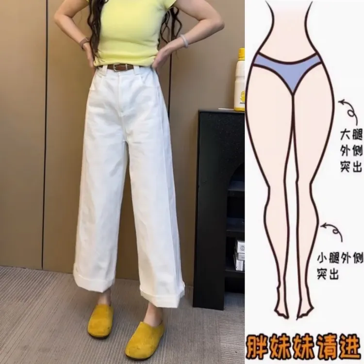 景倩妮韩版白色直筒牛仔裤2025年夏季新款梨形高腰显瘦九分阔腿裤