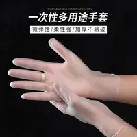(100只)一次性PVC乳胶手套多功能手套