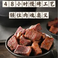 慢烤牛腱芯·黑椒味独立小包装·运动聚会出行工作休闲好伴侣