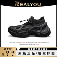 REALYOU/雷友夏季男鞋老爹飞织袜套鞋男女同款透气百搭运动休闲鞋
