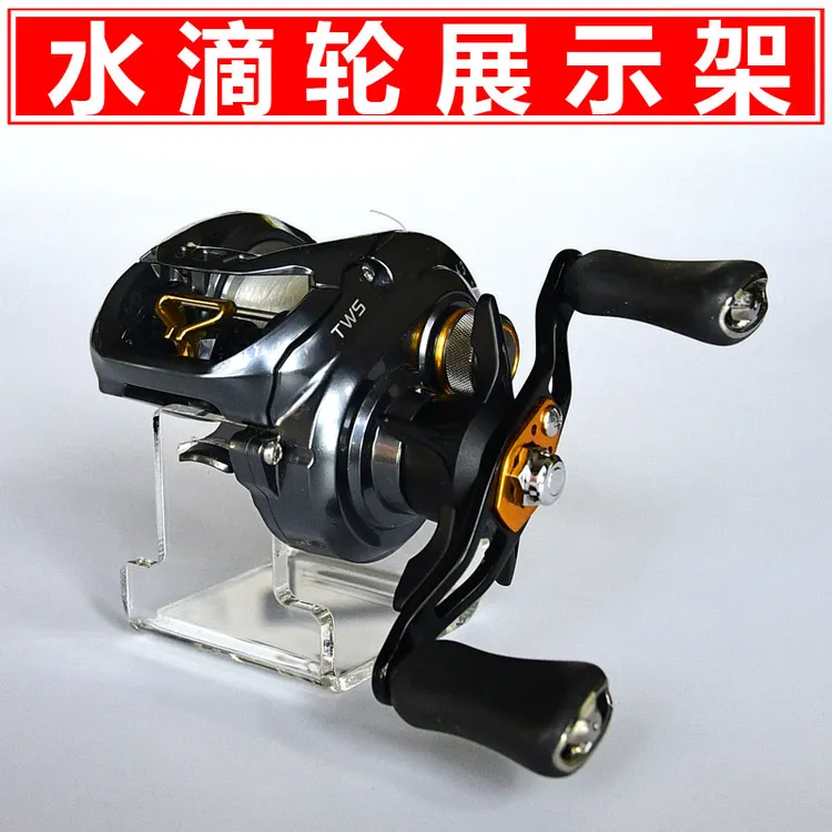 路亚水滴轮CQ渔轮鱼轮鼓轮电轮户外钓鱼配件渔线轮展示架子支架